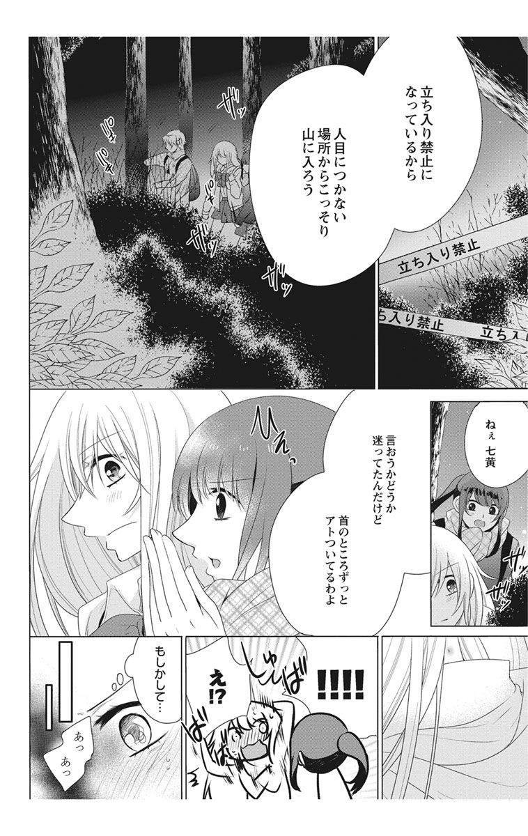 [真黒皇子] にょたえっち。【単行本版】【電子限定おまけ付き】 2巻