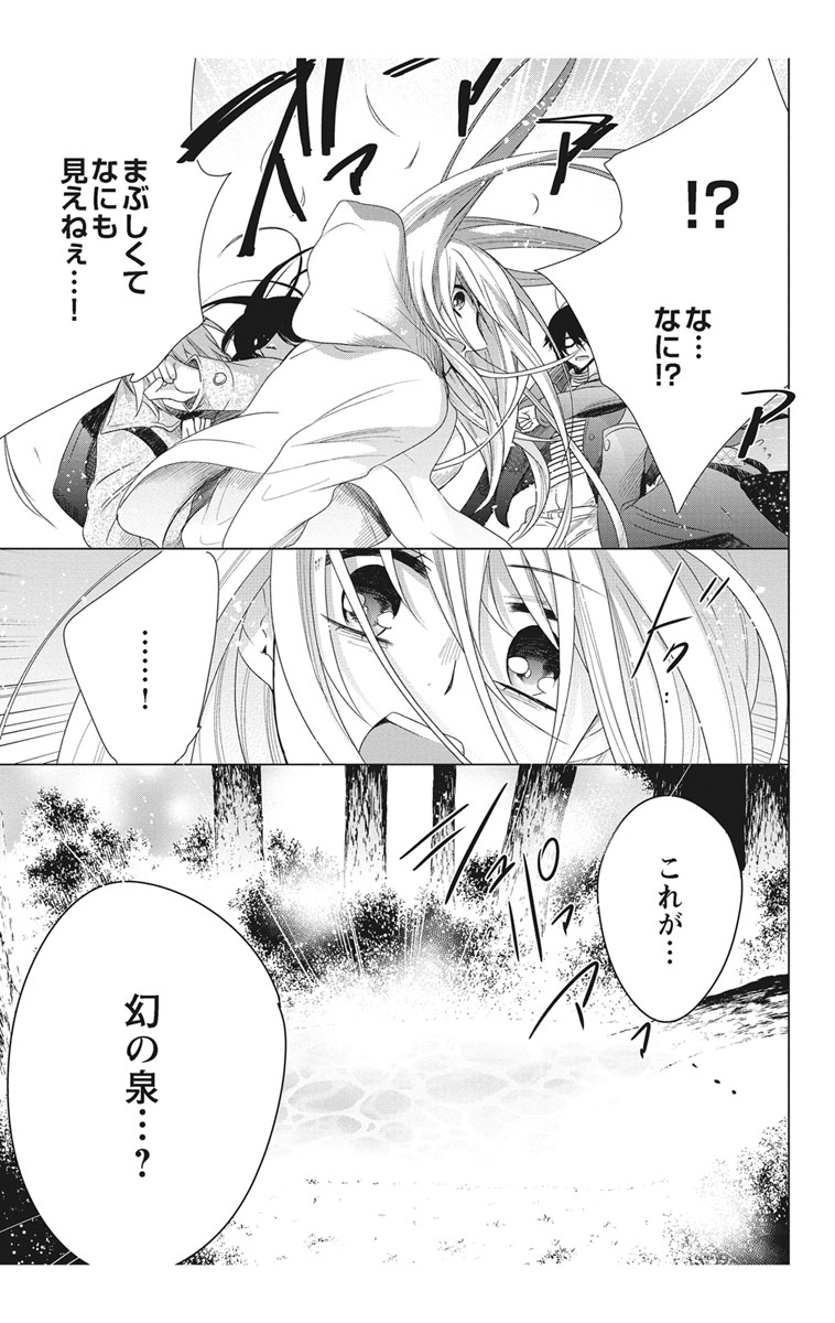 [真黒皇子] にょたえっち。【単行本版】【電子限定おまけ付き】 2巻