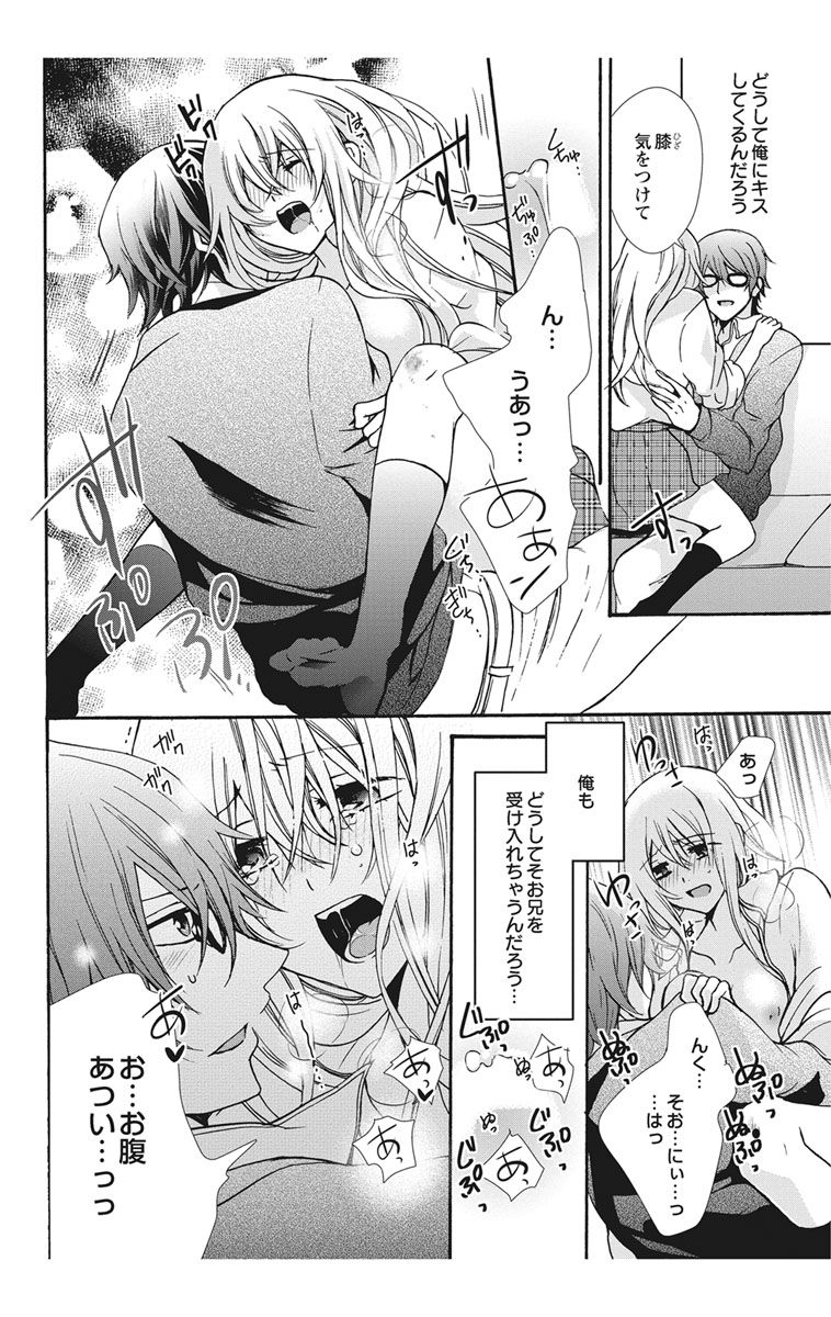 [真黒皇子] にょたえっち。【単行本版】【電子限定おまけ付き】 2巻