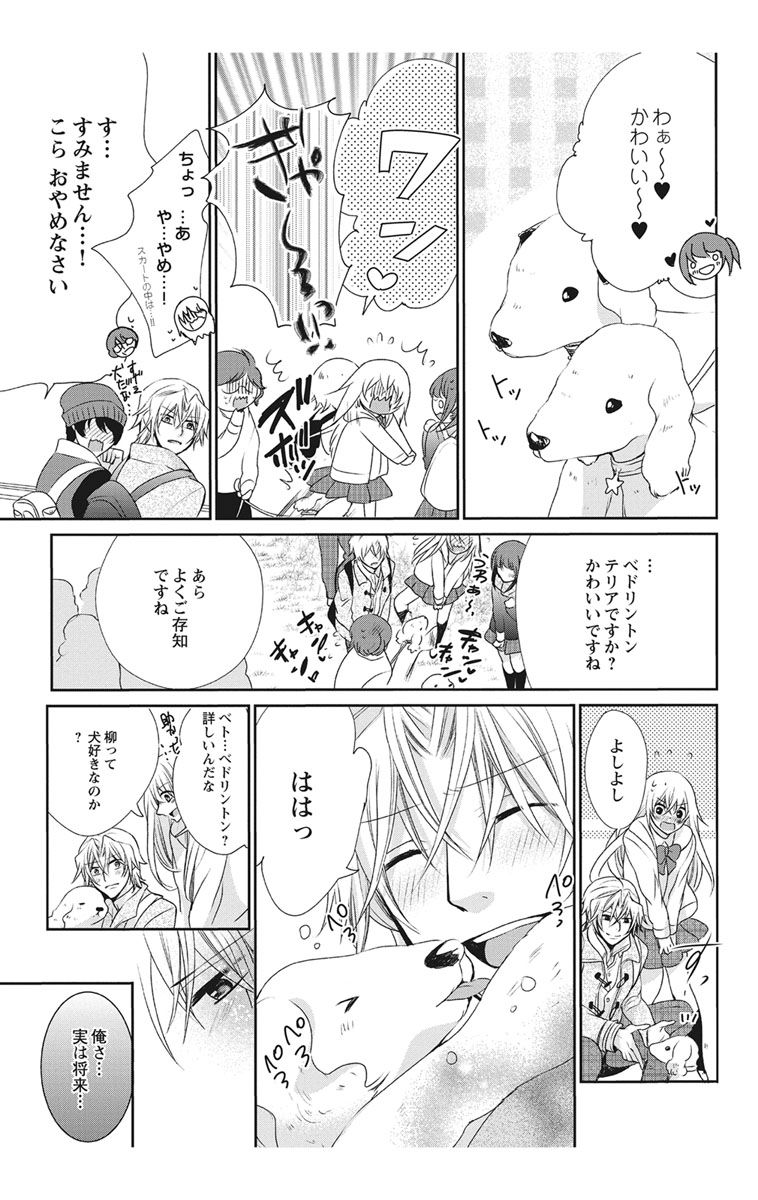 [真黒皇子] にょたえっち。【単行本版】【電子限定おまけ付き】 2巻