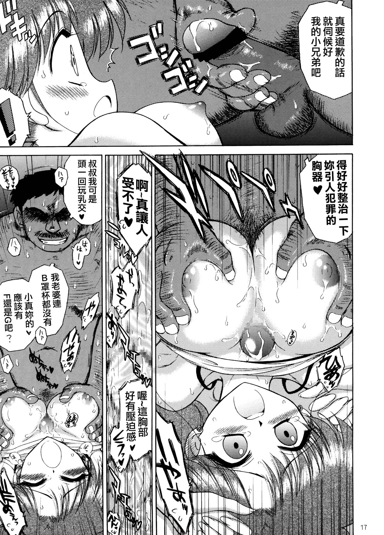 (C72) [BLACK DOG (黒犬獣)] In A Silent Way (美少女戦士セーラームーン) [中国翻訳]