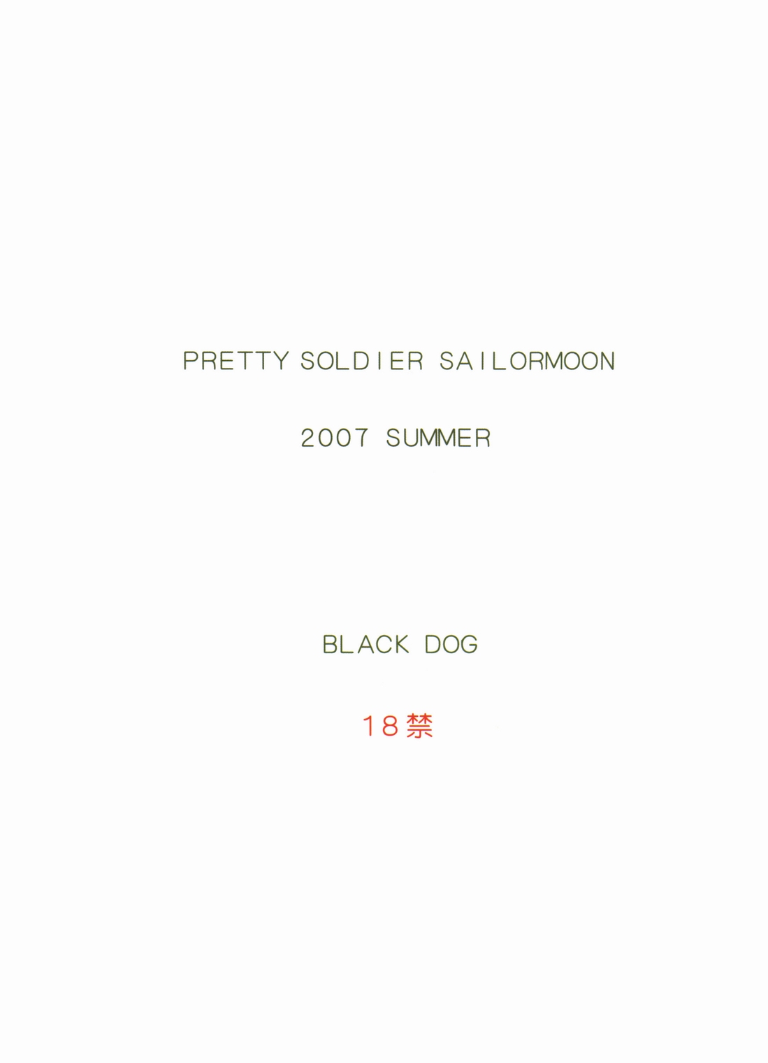 (C72) [BLACK DOG (黒犬獣)] In A Silent Way (美少女戦士セーラームーン) [中国翻訳]