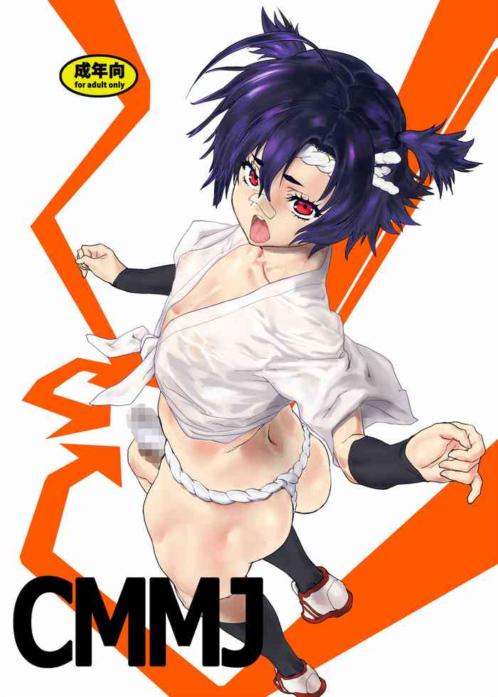 [あしばらい (妖怪ネリチャギ婆)] CMMJ