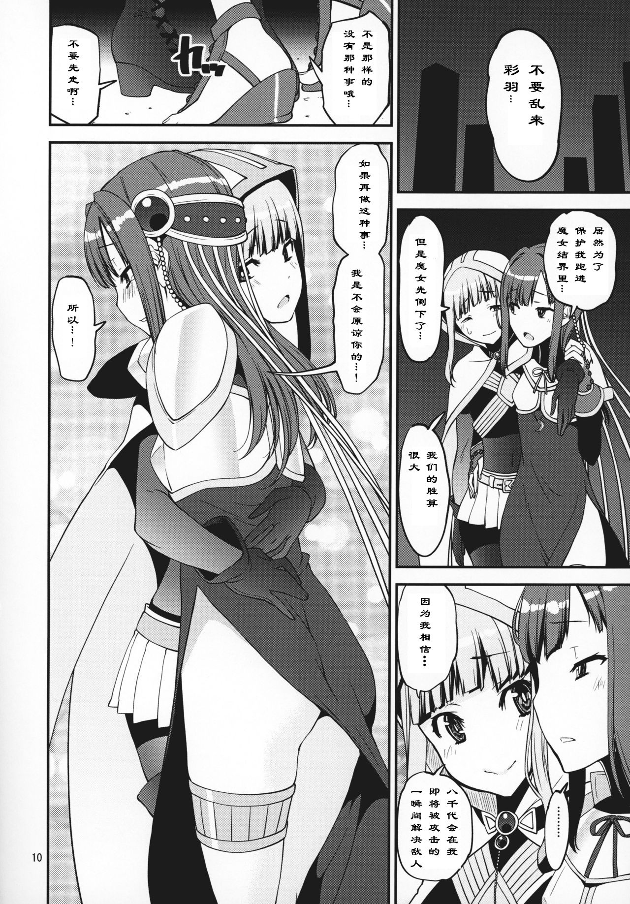 (C95) [かたまり屋 (しなま)] 魔法少女の長柄物 (マギアレコード 魔法少女まどか☆マギカ外伝) [中国翻訳]