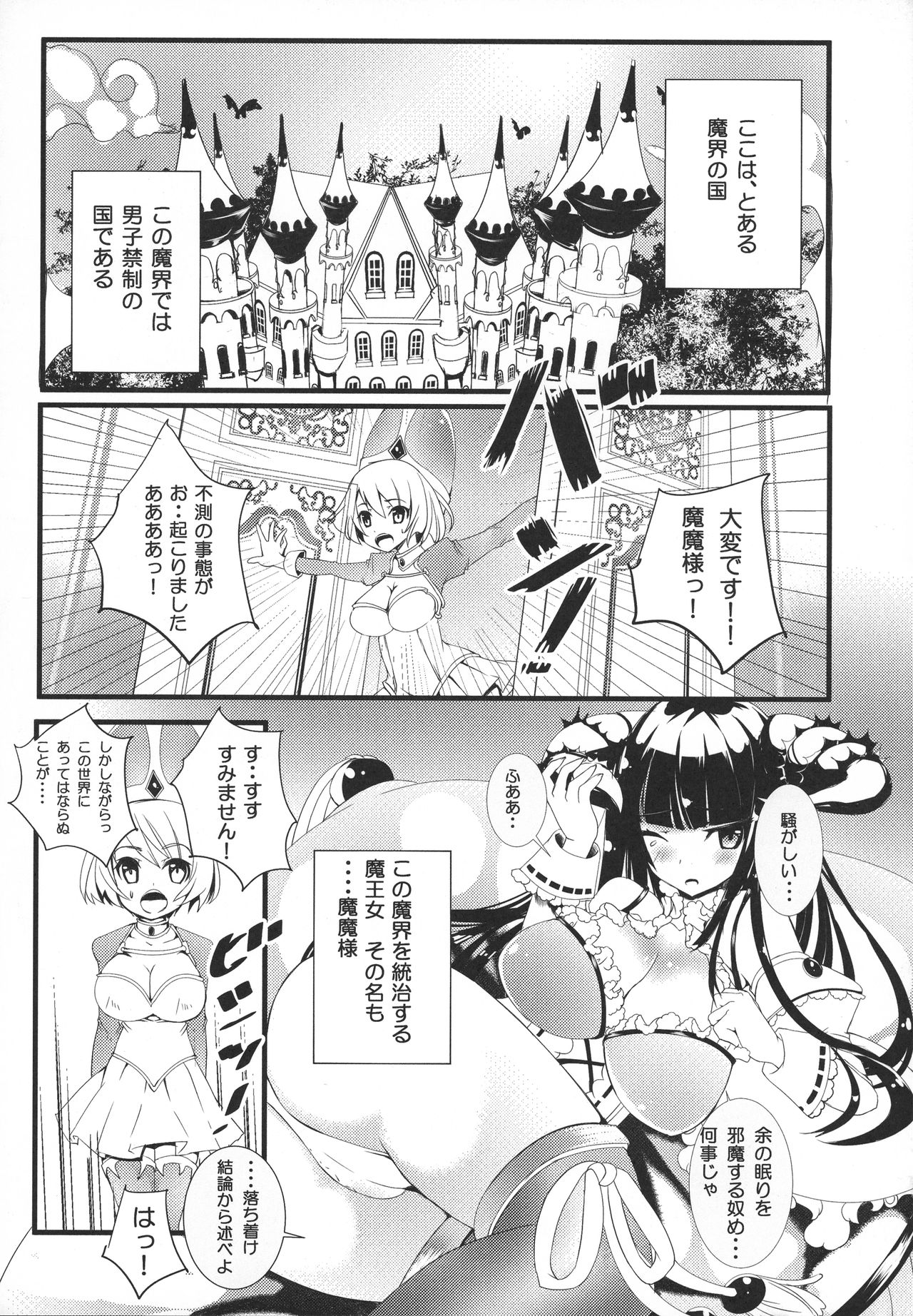 (C87) [TripleBunny, zimon (よろず)] Hなお姉さんからは逃げられないっ