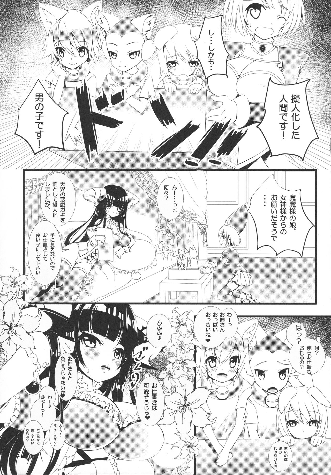 (C87) [TripleBunny, zimon (よろず)] Hなお姉さんからは逃げられないっ