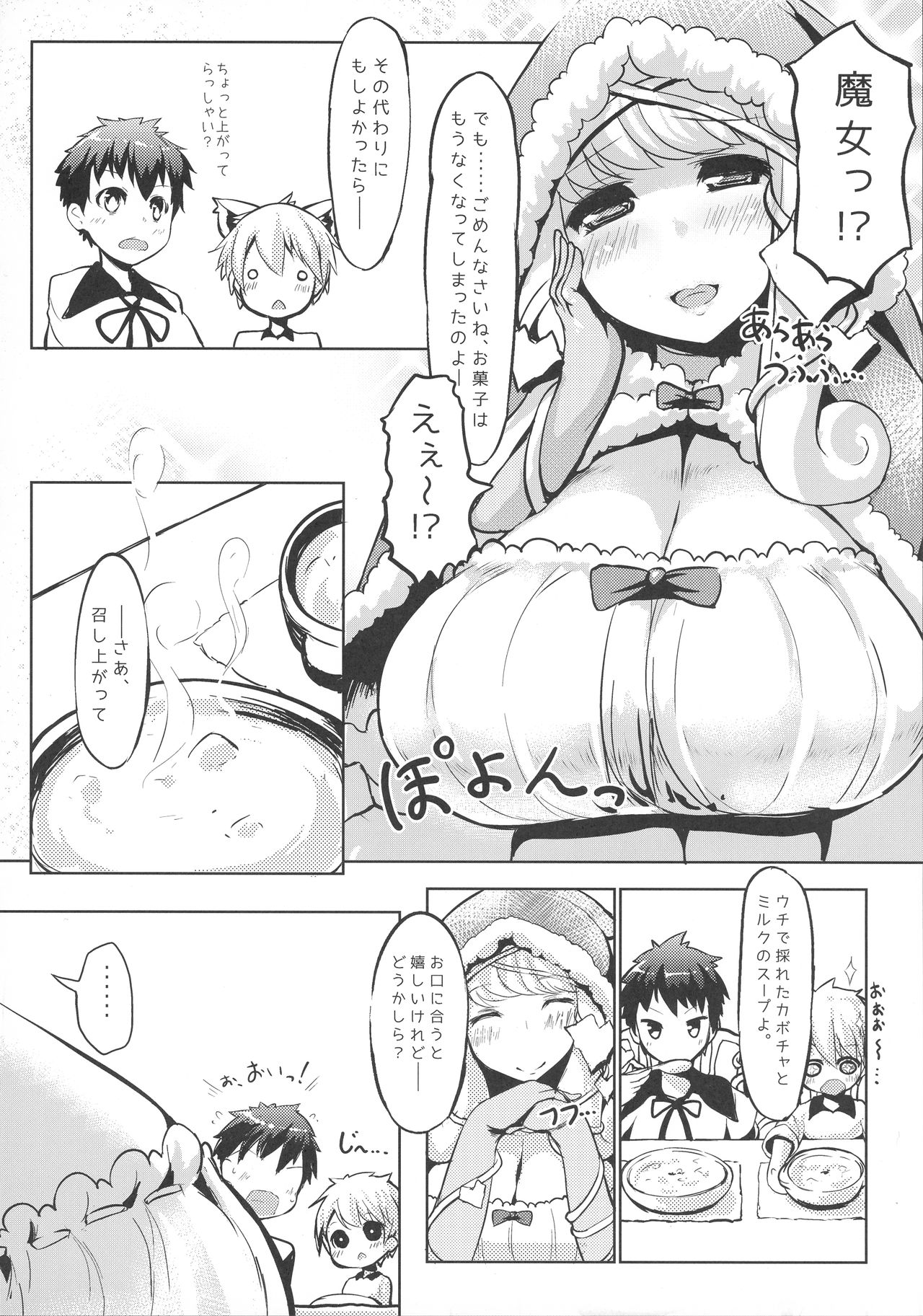 (C87) [TripleBunny, zimon (よろず)] Hなお姉さんからは逃げられないっ