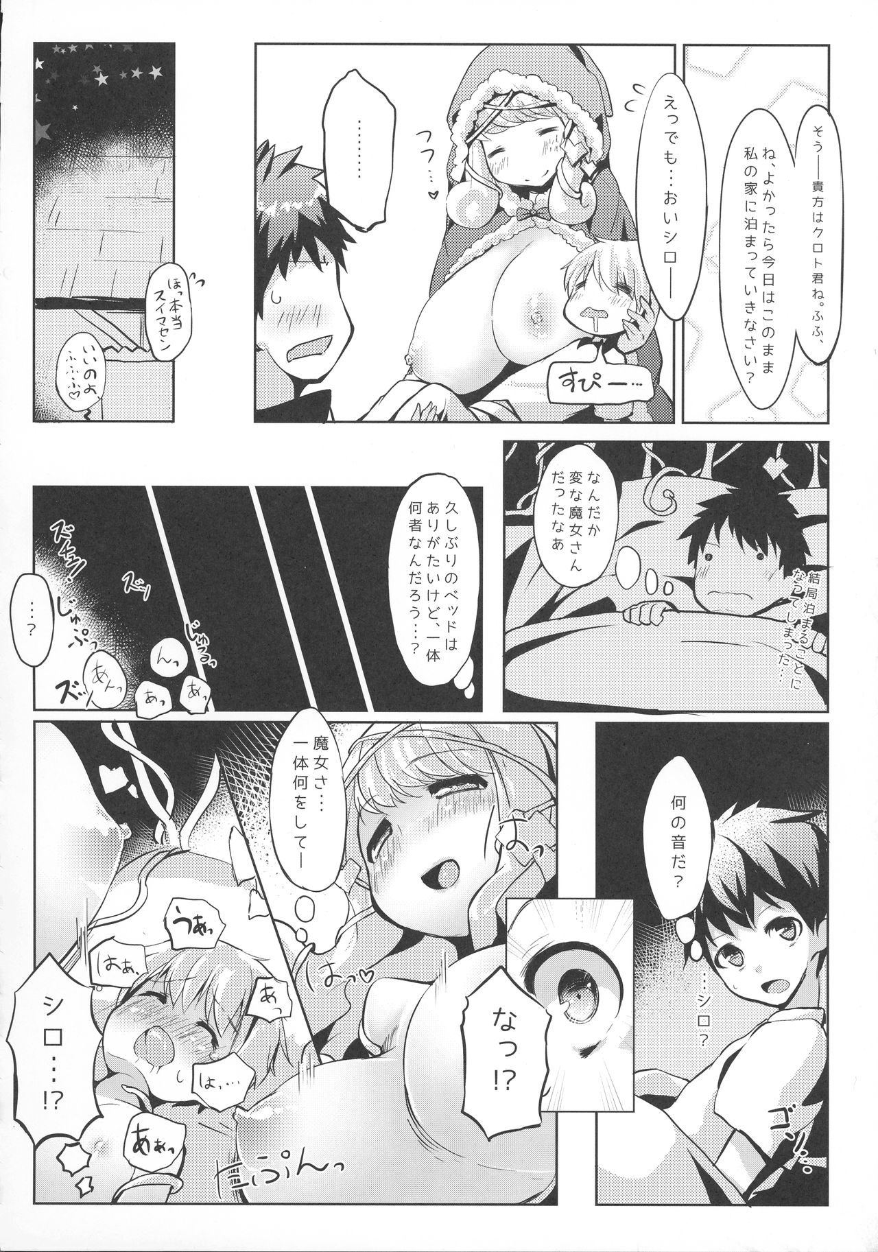 (C87) [TripleBunny, zimon (よろず)] Hなお姉さんからは逃げられないっ