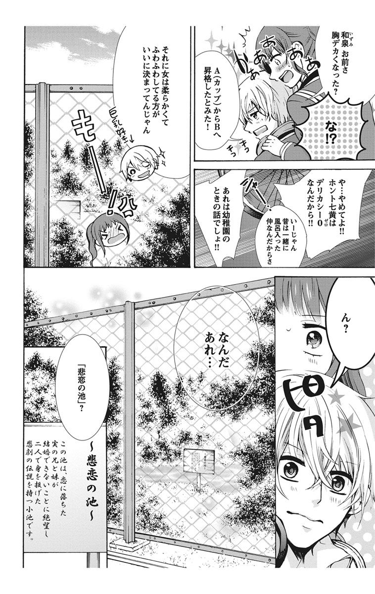 [真黒皇子] にょたえっち。【単行本版】【電子限定おまけ付き】 1巻