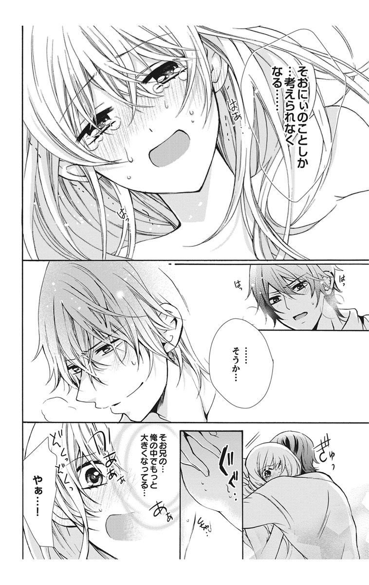 [真黒皇子] にょたえっち。【単行本版】【電子限定おまけ付き】 1巻