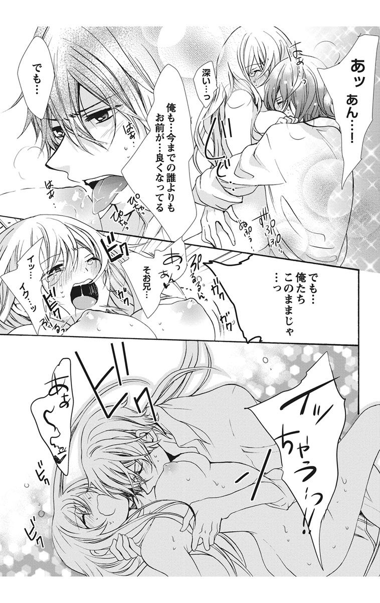 [真黒皇子] にょたえっち。【単行本版】【電子限定おまけ付き】 1巻