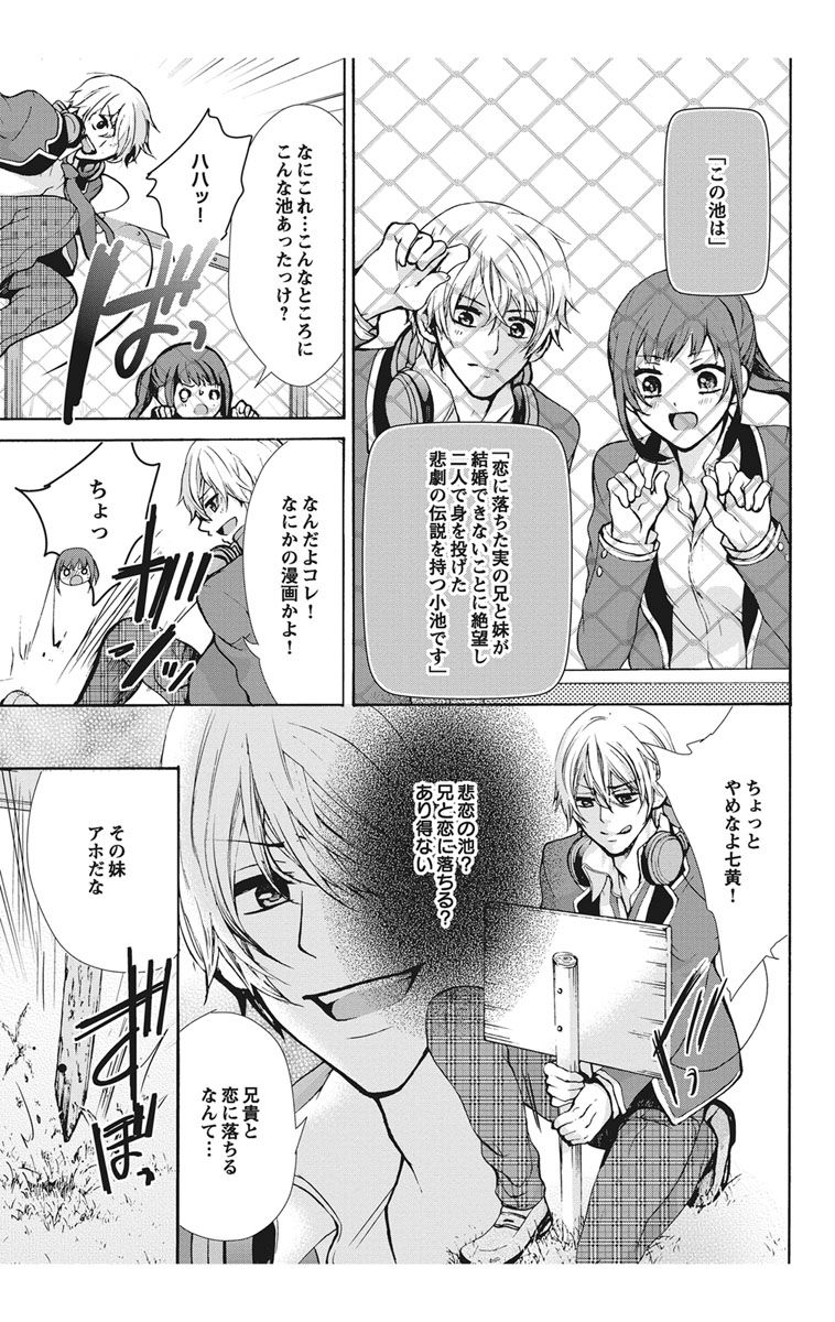 [真黒皇子] にょたえっち。【単行本版】【電子限定おまけ付き】 1巻