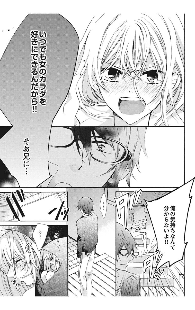 [真黒皇子] にょたえっち。【単行本版】【電子限定おまけ付き】 1巻