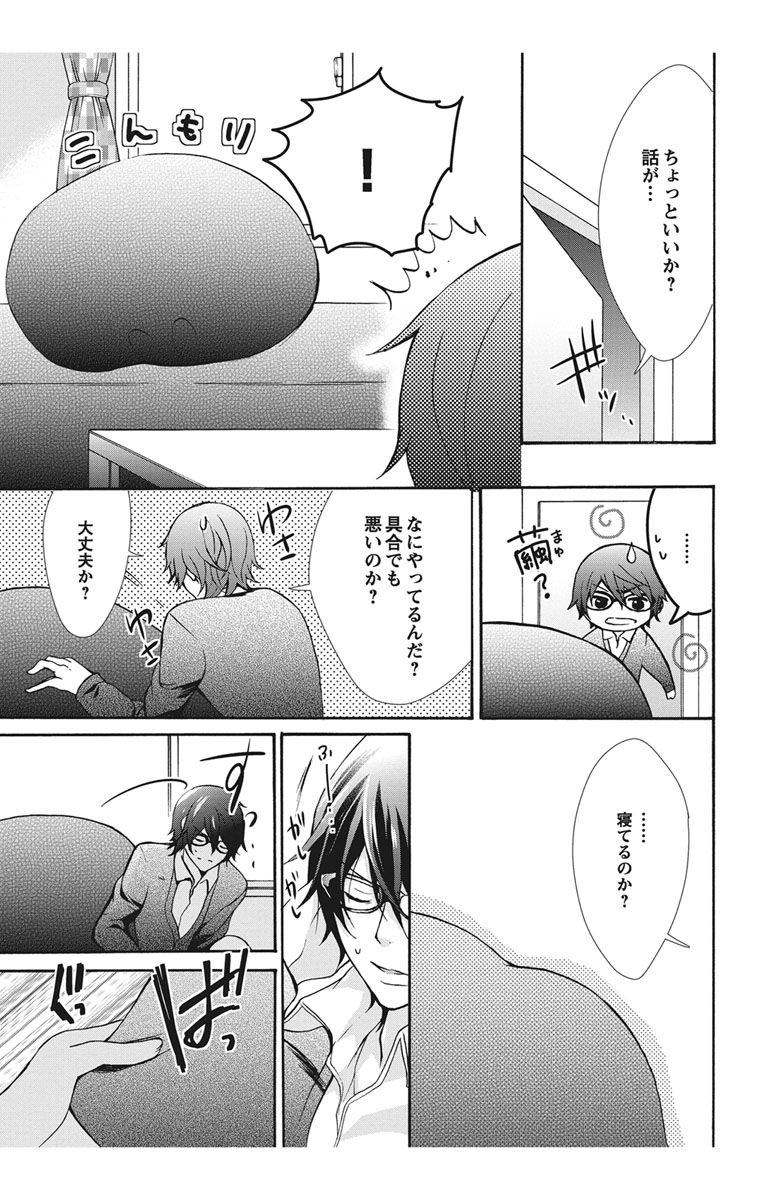 [真黒皇子] にょたえっち。【単行本版】【電子限定おまけ付き】 1巻