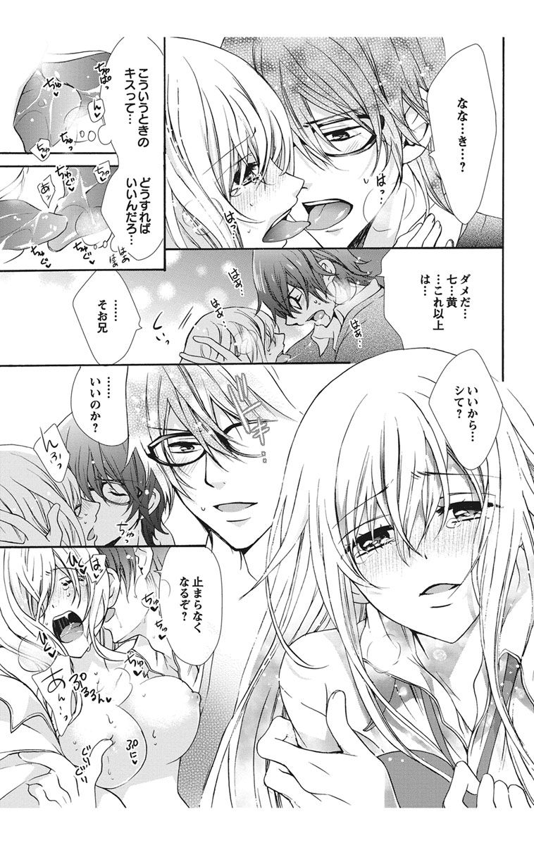 [真黒皇子] にょたえっち。【単行本版】【電子限定おまけ付き】 1巻