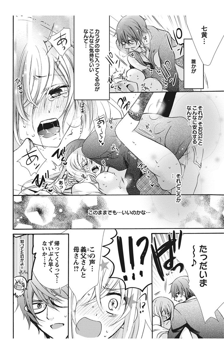 [真黒皇子] にょたえっち。【単行本版】【電子限定おまけ付き】 1巻