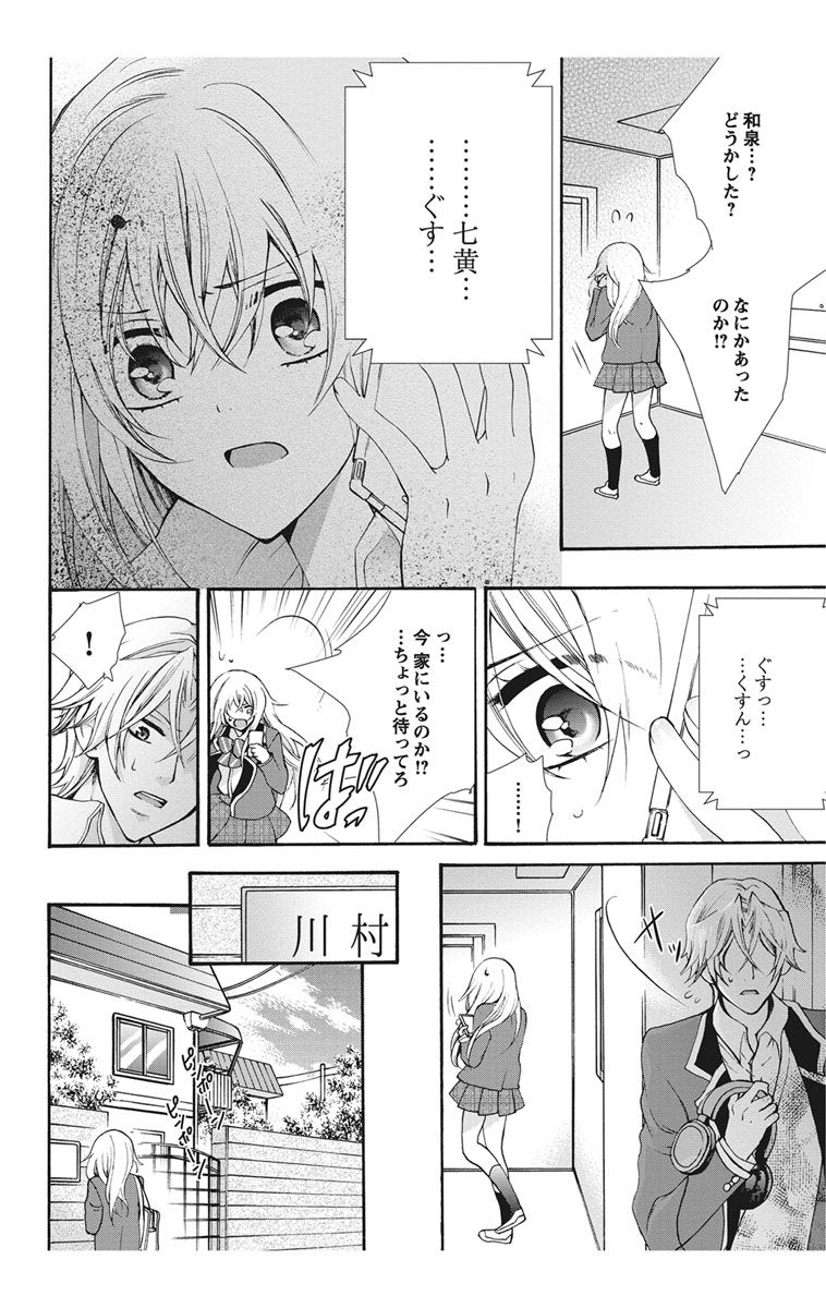 [真黒皇子] にょたえっち。【単行本版】【電子限定おまけ付き】 1巻