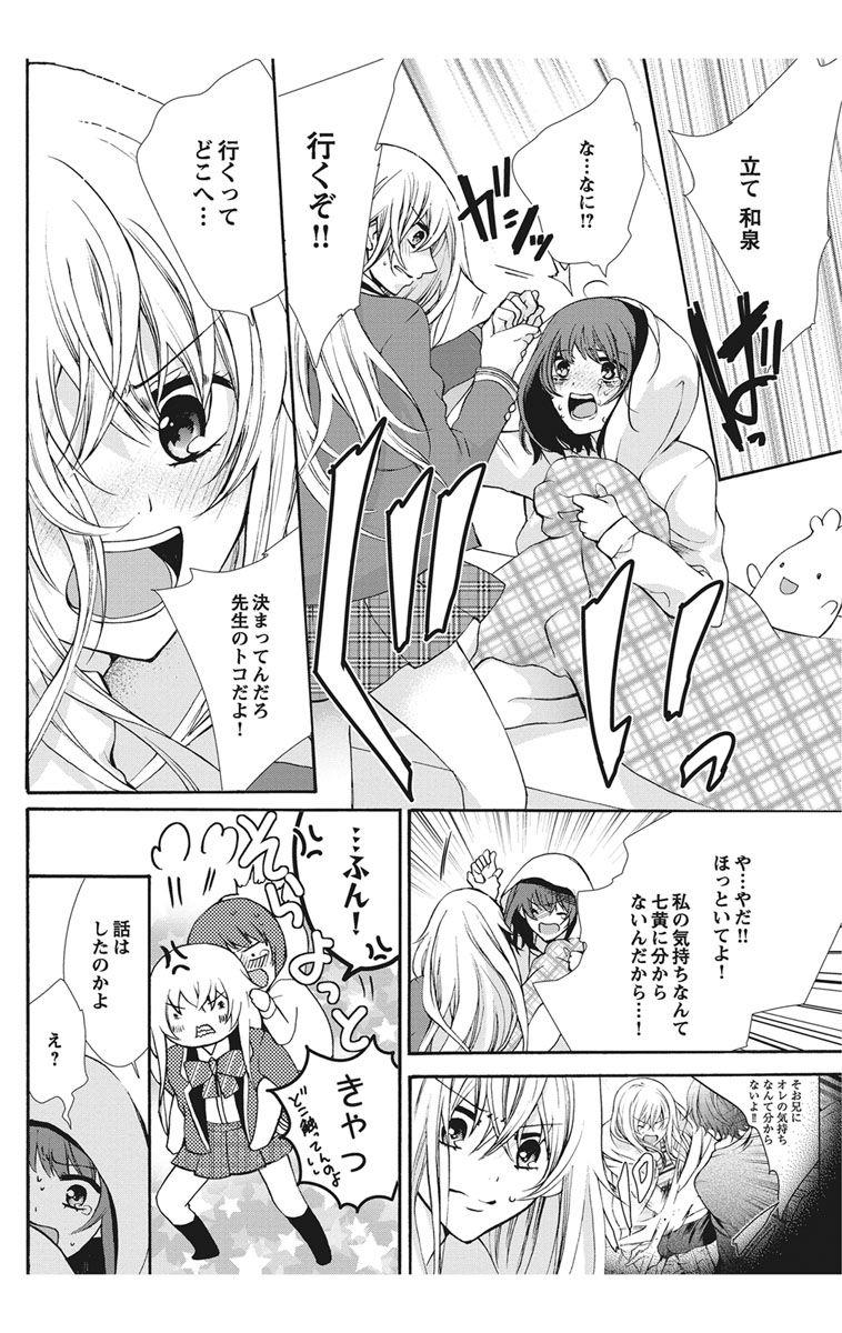 [真黒皇子] にょたえっち。【単行本版】【電子限定おまけ付き】 1巻