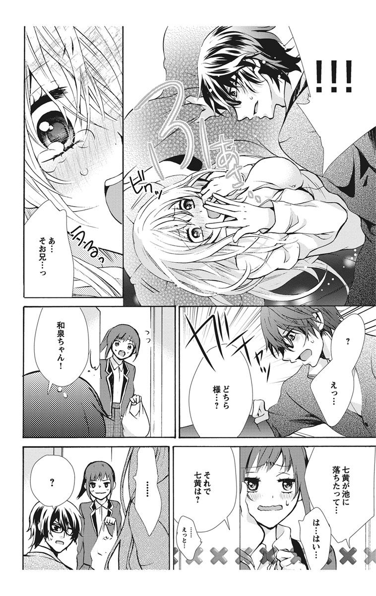 [真黒皇子] にょたえっち。【単行本版】【電子限定おまけ付き】 1巻