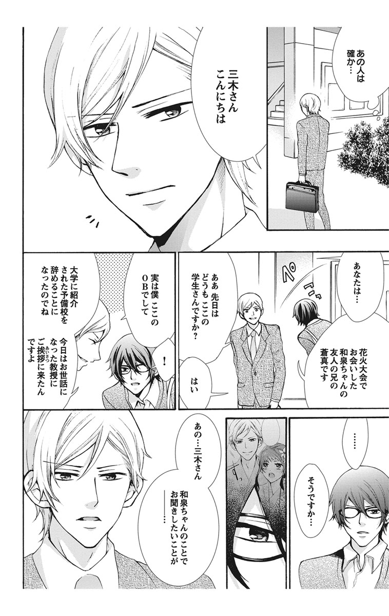 [真黒皇子] にょたえっち。【単行本版】【電子限定おまけ付き】 1巻