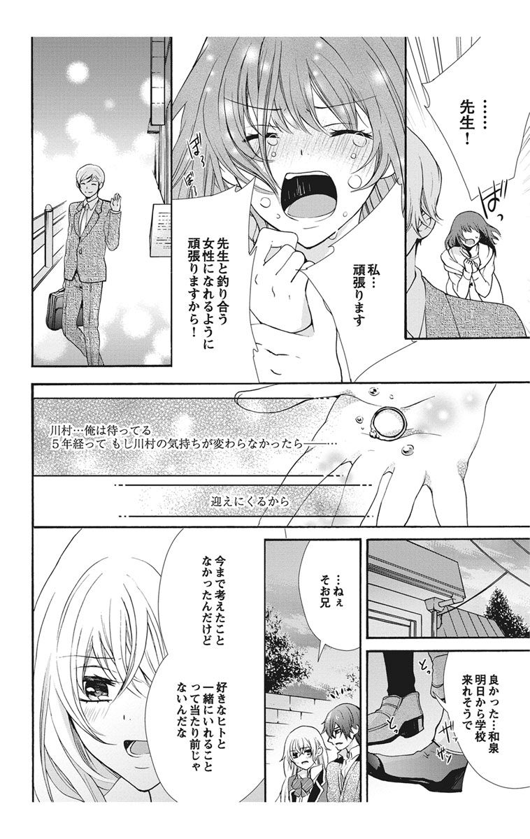 [真黒皇子] にょたえっち。【単行本版】【電子限定おまけ付き】 1巻