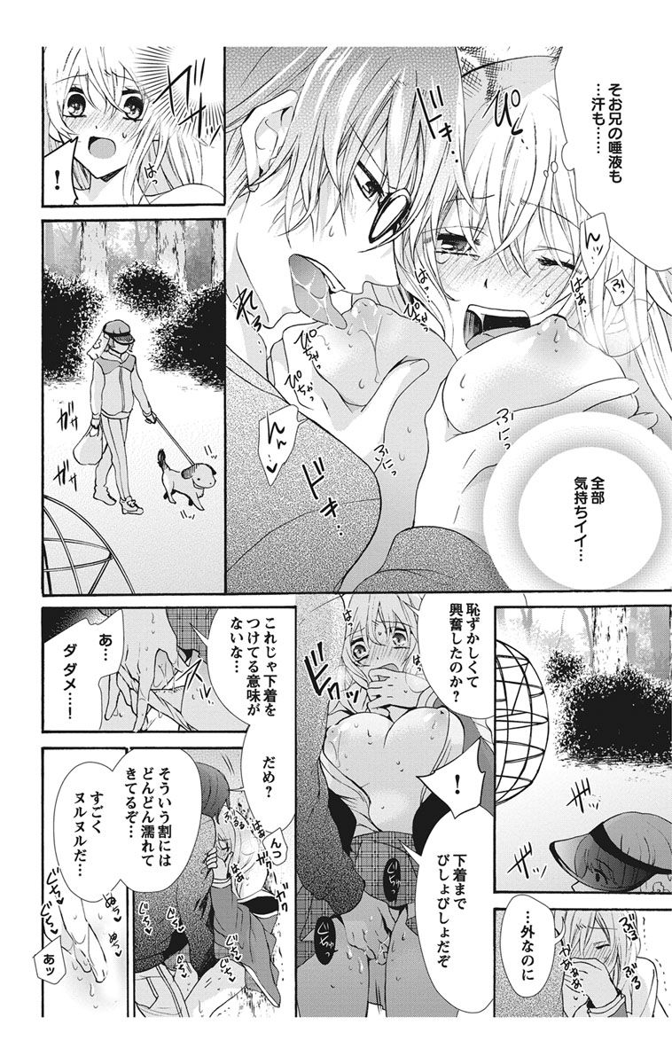 [真黒皇子] にょたえっち。【単行本版】【電子限定おまけ付き】 1巻