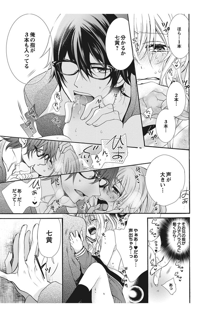 [真黒皇子] にょたえっち。【単行本版】【電子限定おまけ付き】 1巻