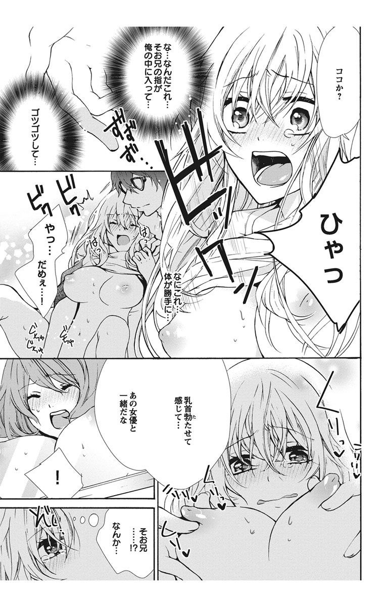 [真黒皇子] にょたえっち。【単行本版】【電子限定おまけ付き】 1巻