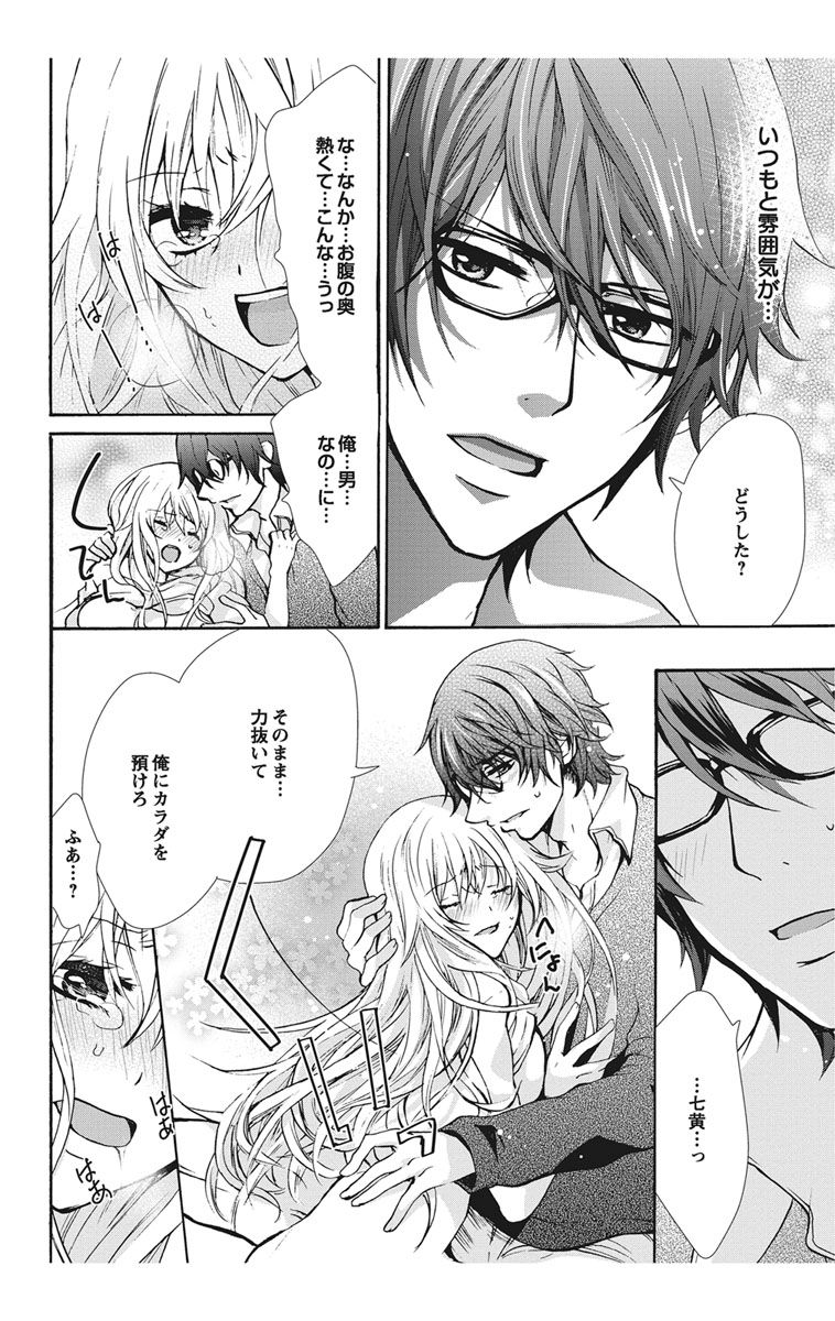 [真黒皇子] にょたえっち。【単行本版】【電子限定おまけ付き】 1巻