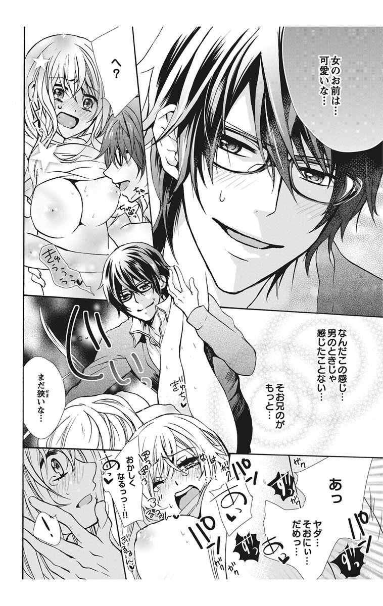 [真黒皇子] にょたえっち。【単行本版】【電子限定おまけ付き】 1巻