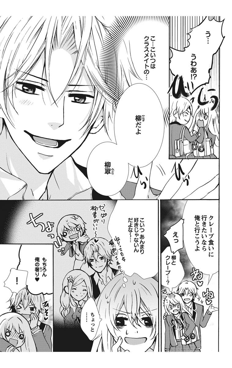 [真黒皇子] にょたえっち。【単行本版】【電子限定おまけ付き】 1巻