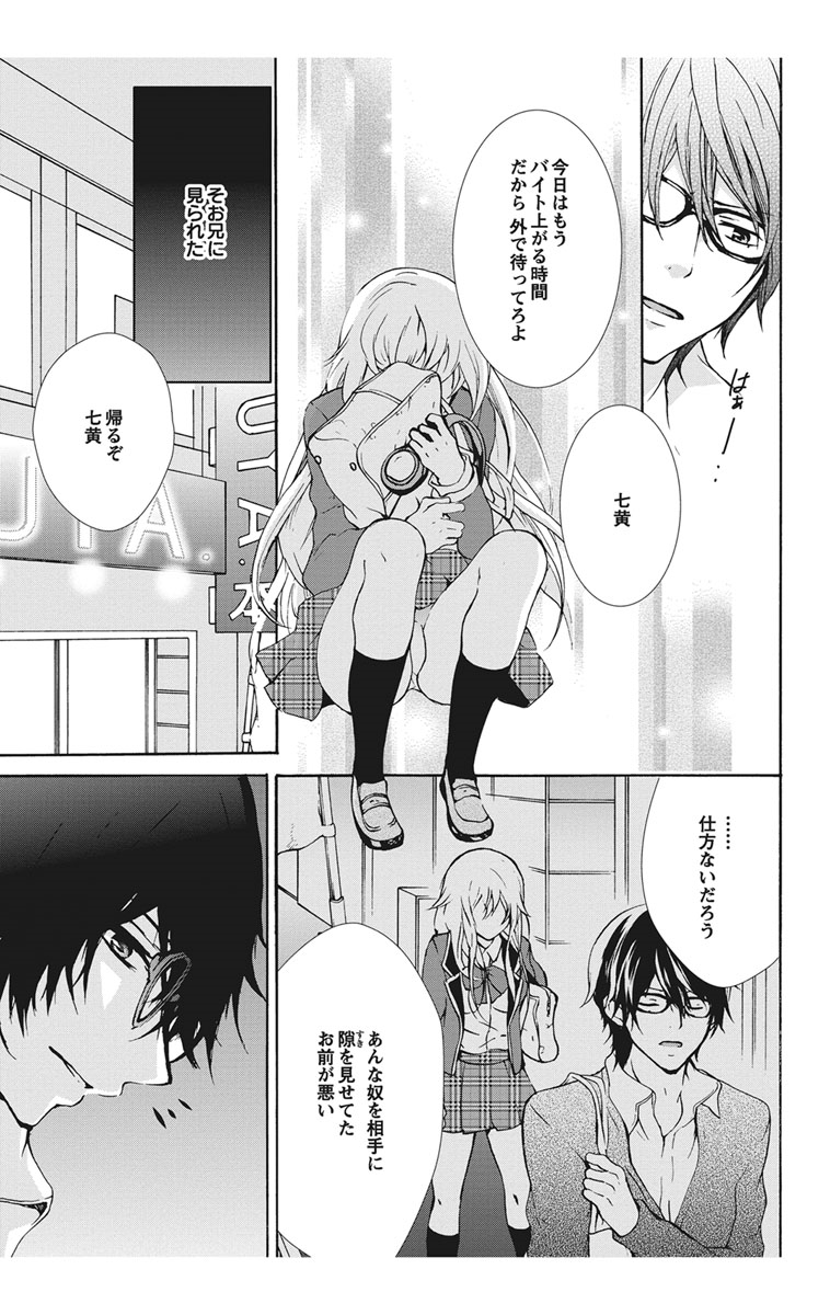 [真黒皇子] にょたえっち。【単行本版】【電子限定おまけ付き】 1巻