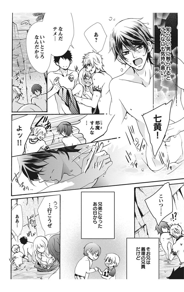 [真黒皇子] にょたえっち。【単行本版】【電子限定おまけ付き】 1巻