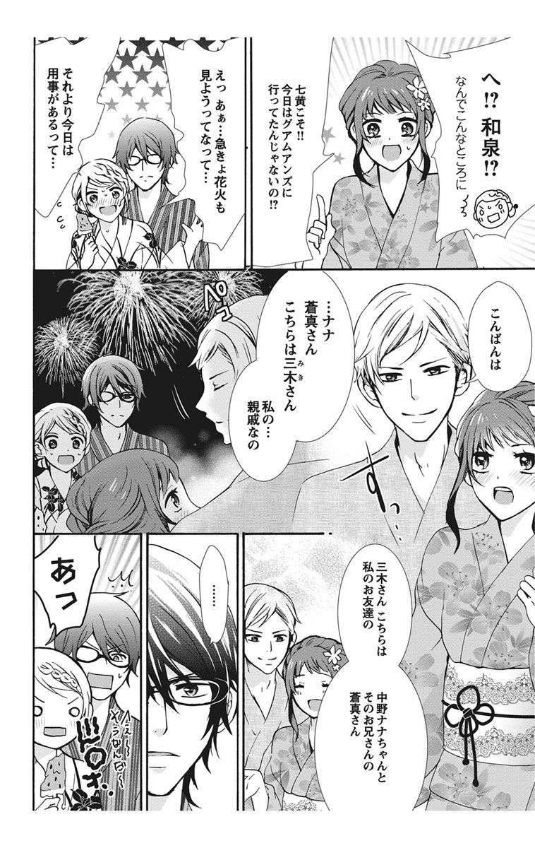 [真黒皇子] にょたえっち。【単行本版】【電子限定おまけ付き】 1巻