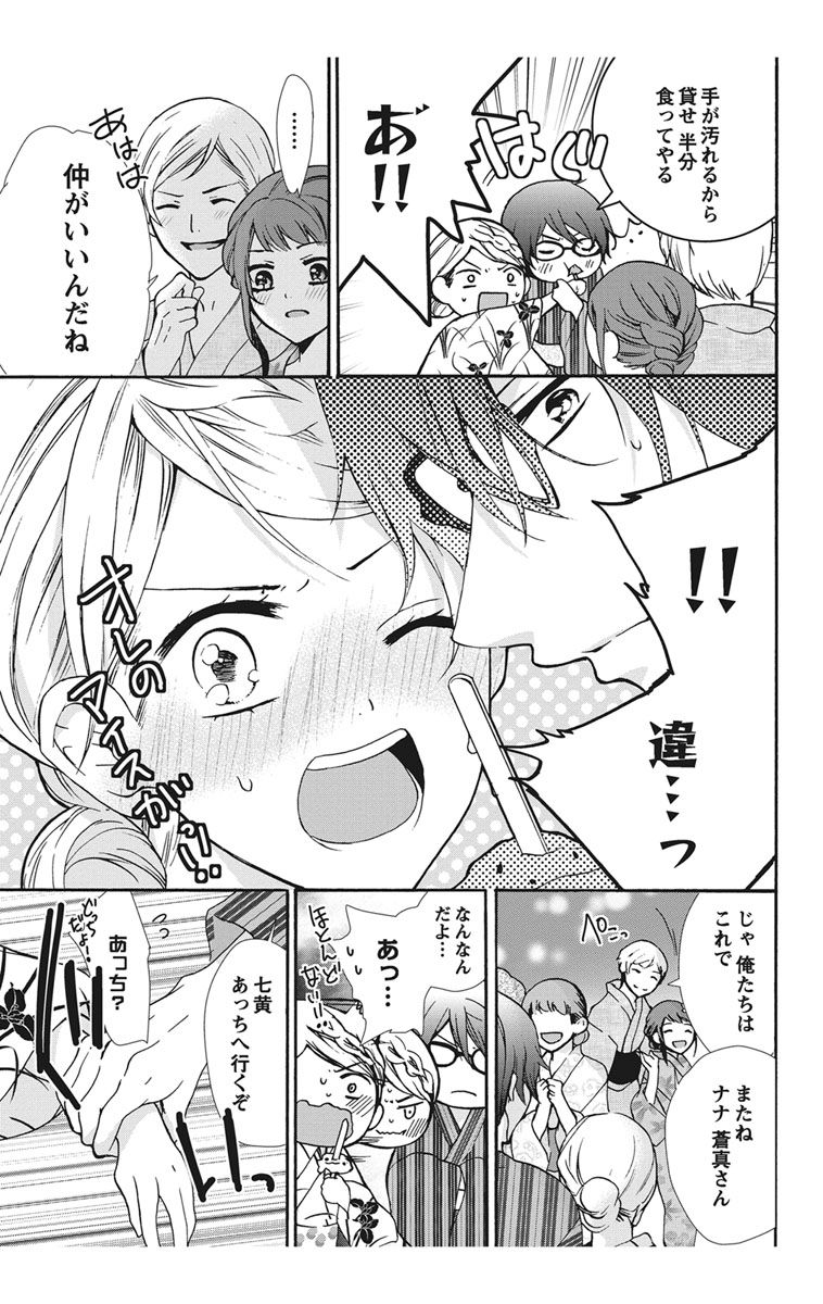 [真黒皇子] にょたえっち。【単行本版】【電子限定おまけ付き】 1巻