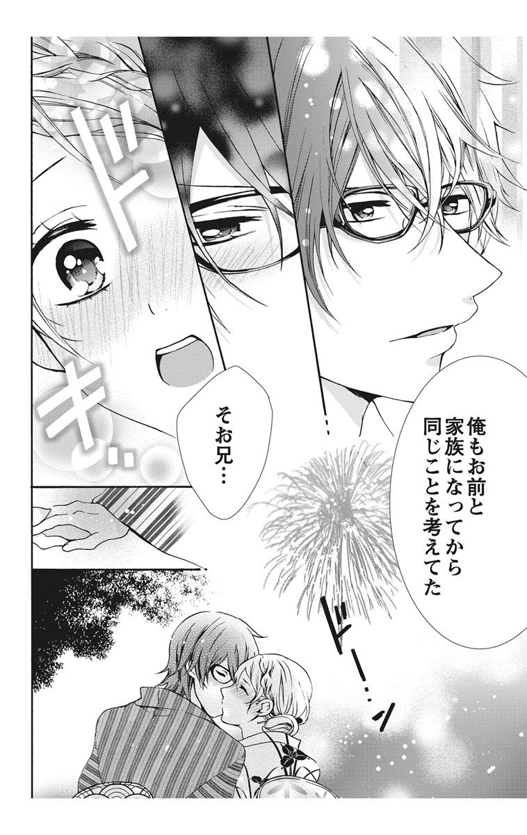 [真黒皇子] にょたえっち。【単行本版】【電子限定おまけ付き】 1巻