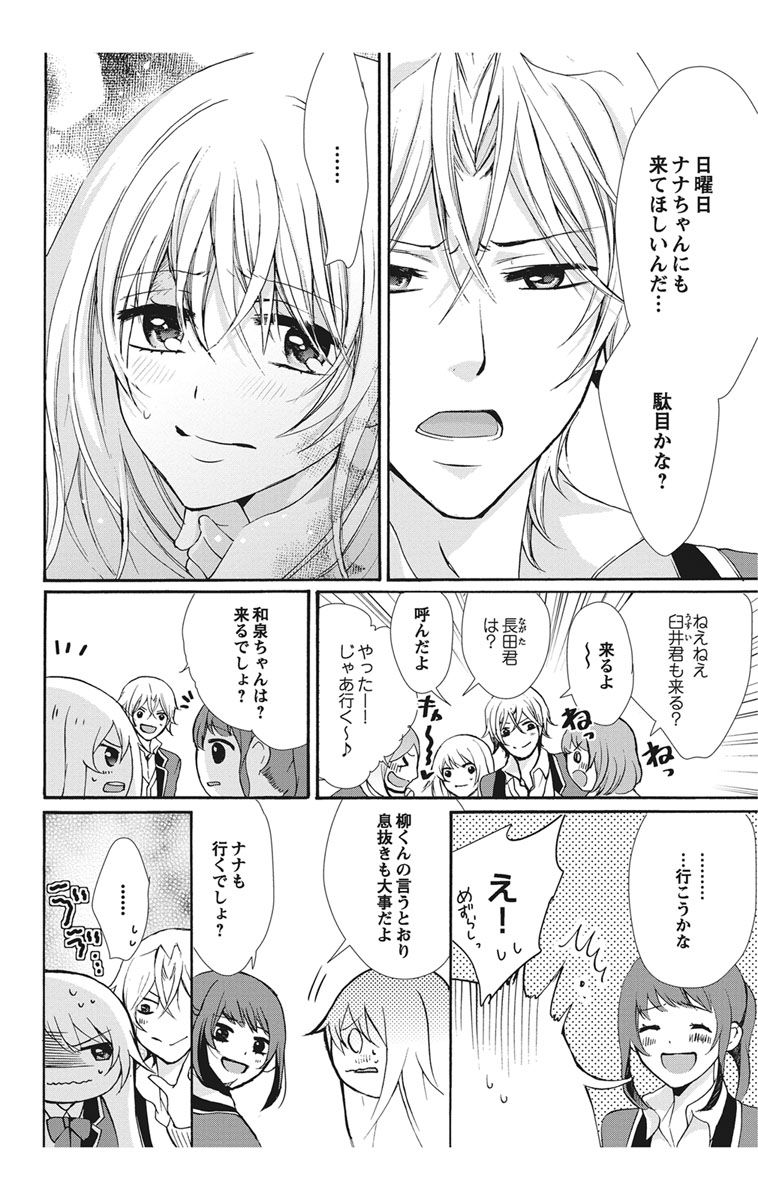 [真黒皇子] にょたえっち。【単行本版】【電子限定おまけ付き】 1巻