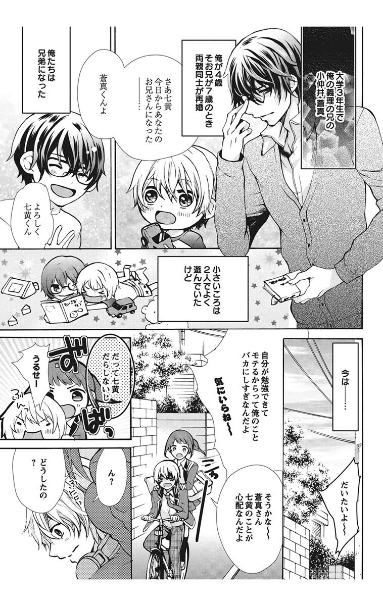 [真黒皇子] にょたえっち。【単行本版】【電子限定おまけ付き】 1巻