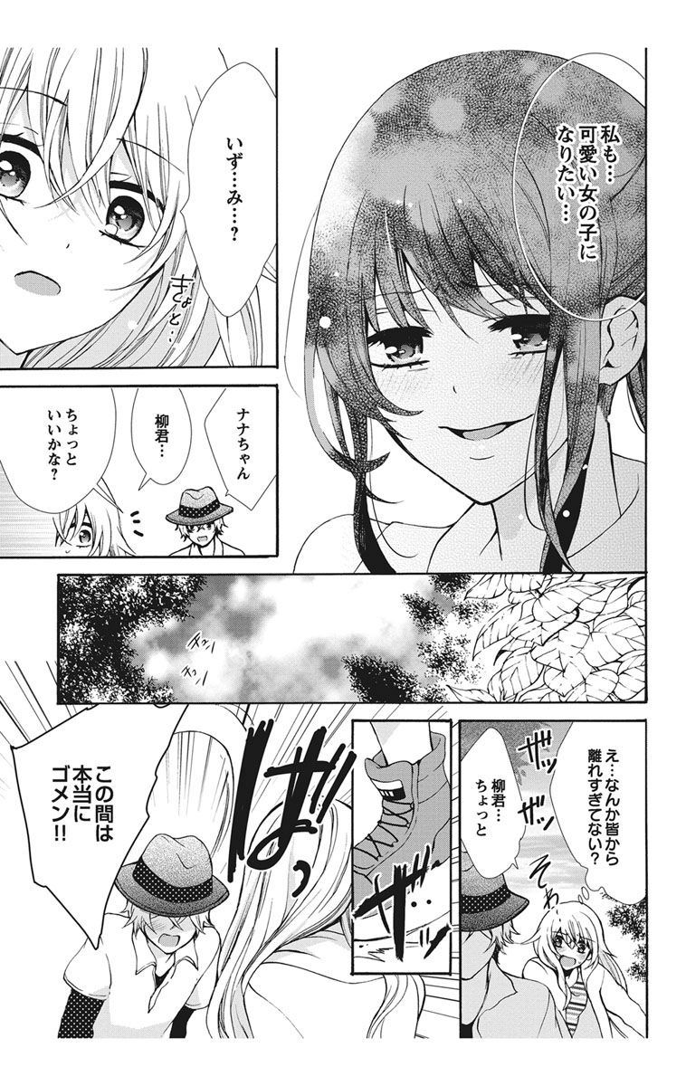 [真黒皇子] にょたえっち。【単行本版】【電子限定おまけ付き】 1巻