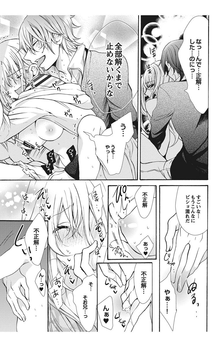 [真黒皇子] にょたえっち。【単行本版】【電子限定おまけ付き】 1巻