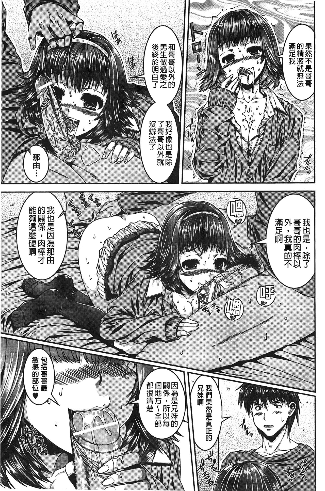 [吉田犬人] 淫好姉妹 [中国翻訳]