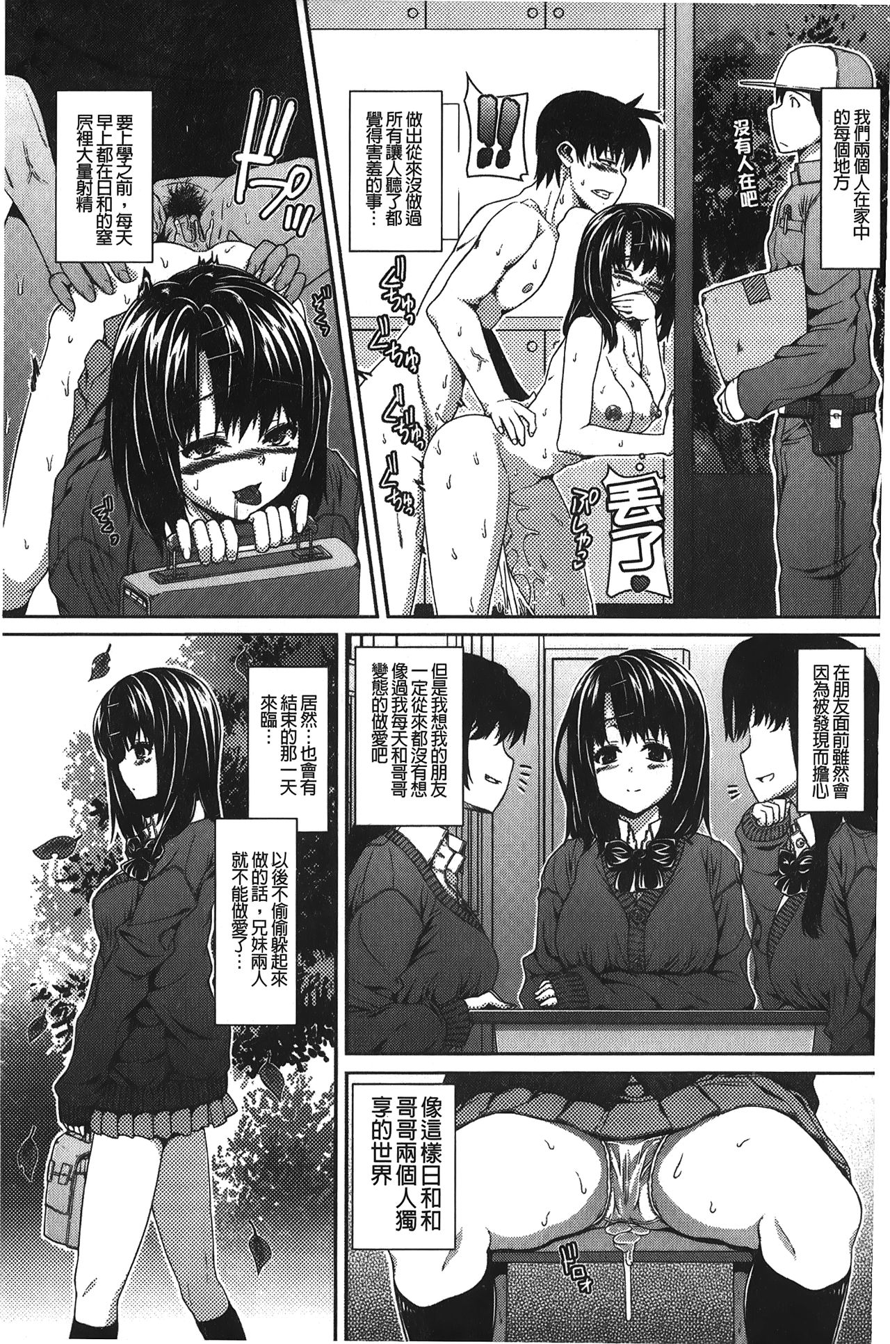 [吉田犬人] 淫好姉妹 [中国翻訳]