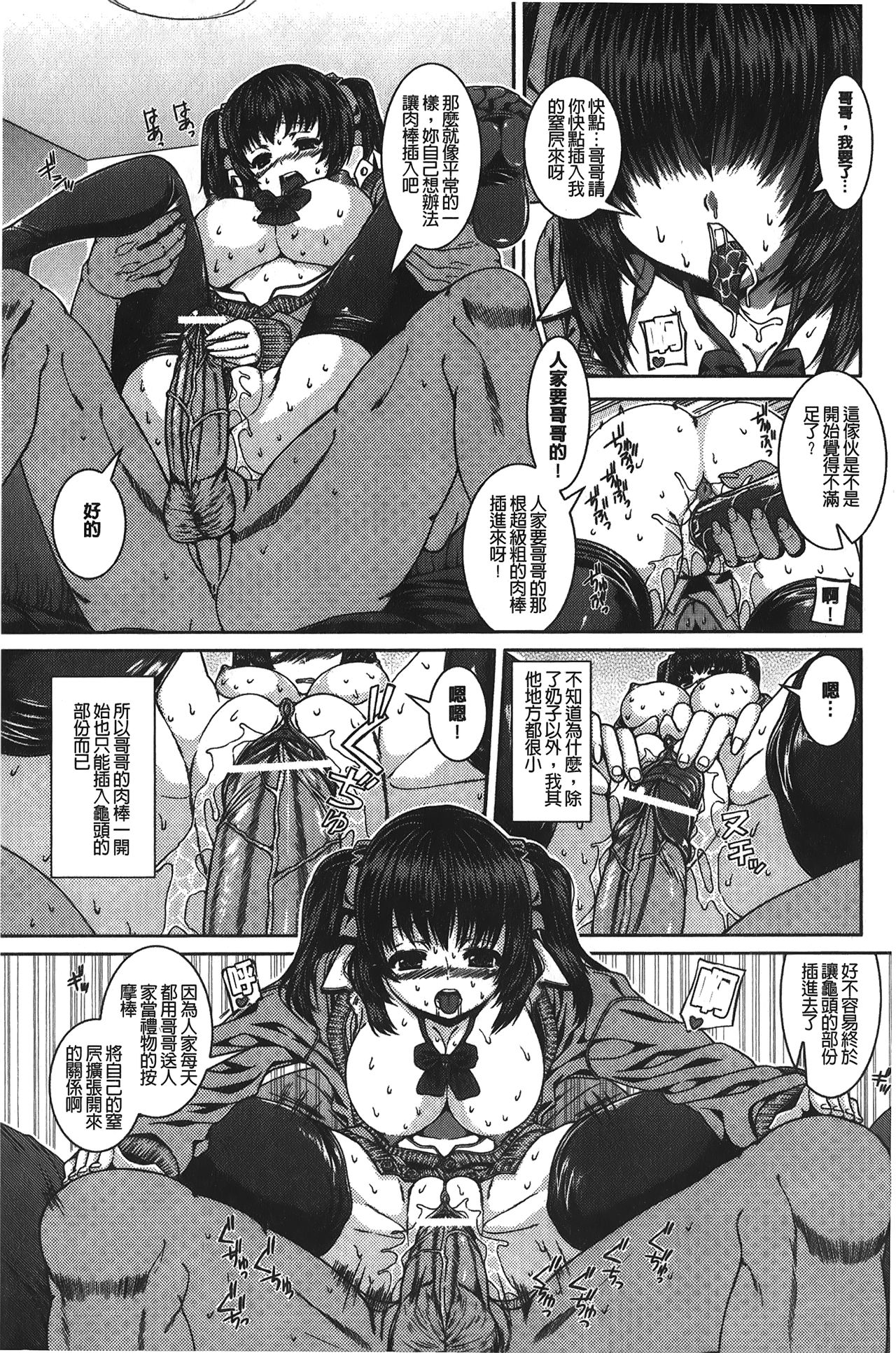 [吉田犬人] 淫好姉妹 [中国翻訳]