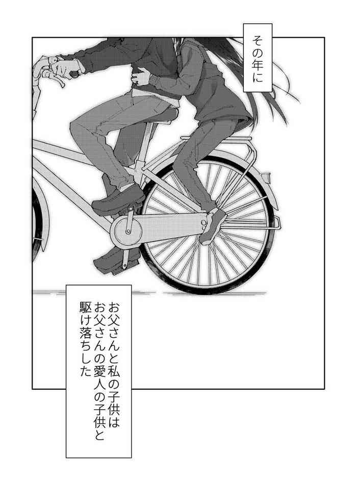 [緑のルーペ] 父の愛人 34歳 [FANBOX]