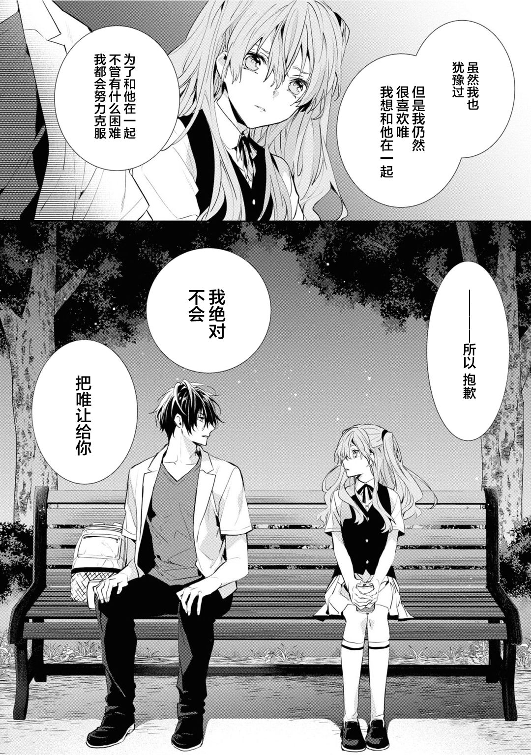 [とりよし] 年下の男の子 3 [中国翻訳]