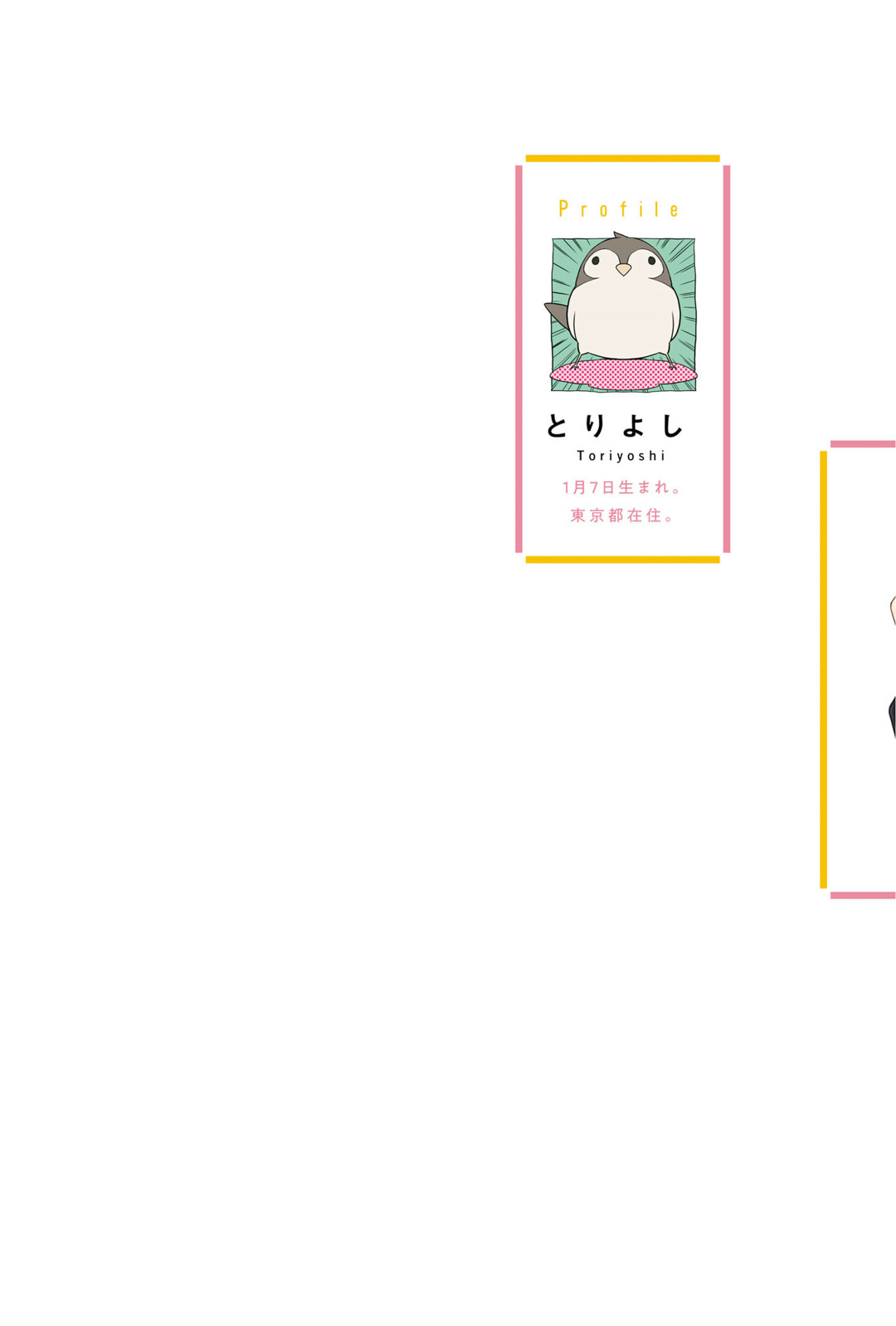 [とりよし] 年下の男の子 3 [中国翻訳]