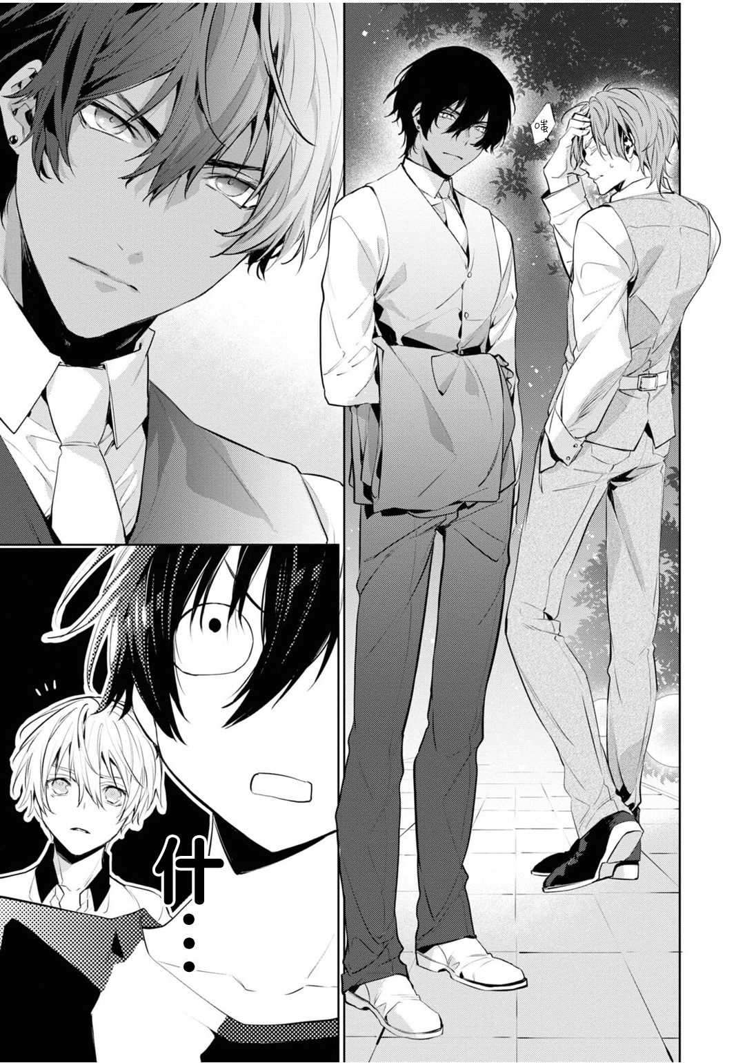 [とりよし] 年下の男の子 3 [中国翻訳]