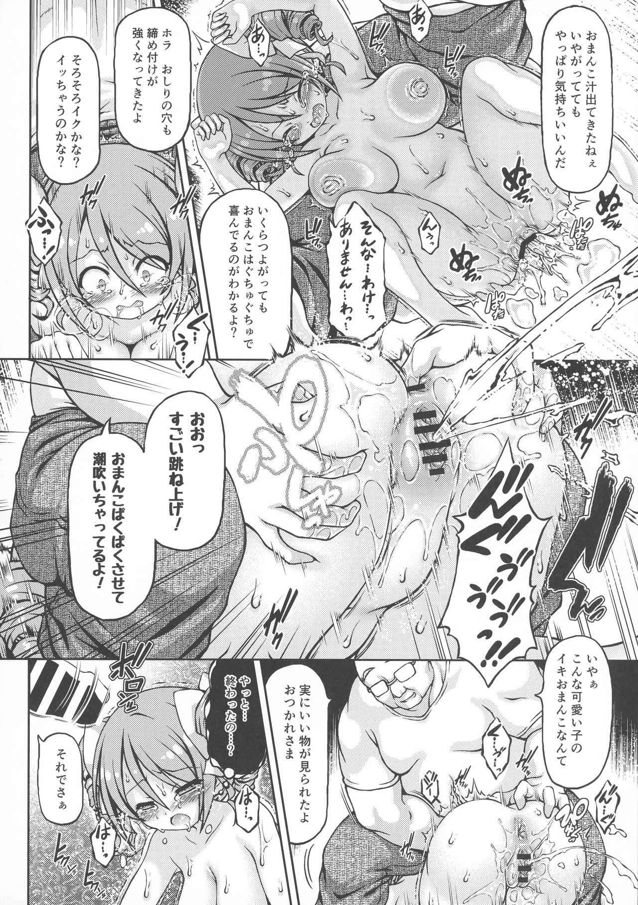 [不決断 (茶鳥)] 天使ちゃんドロップアウト (邪神ちゃんドロップキック)