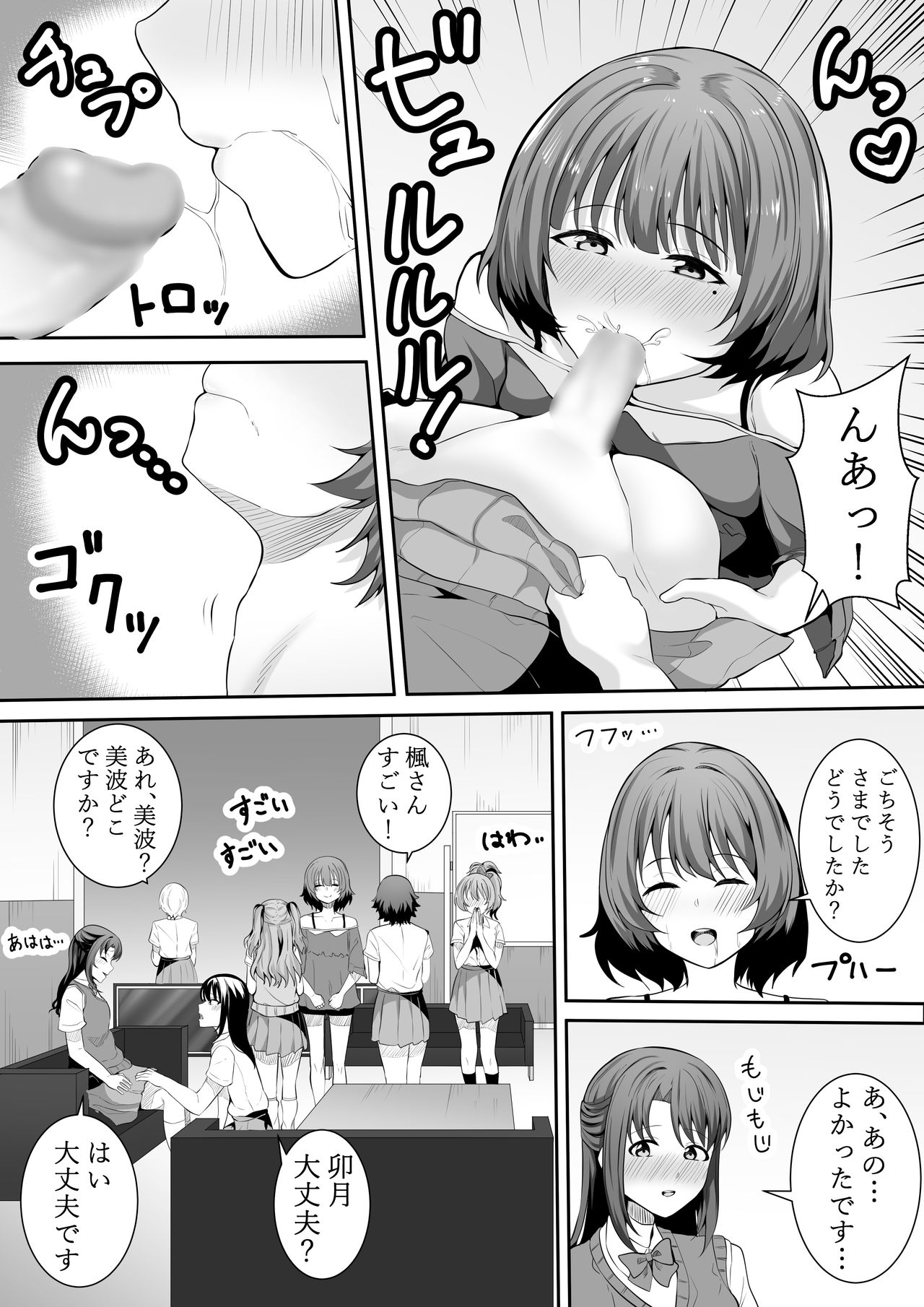 [フライマイ] お願い卯月ちゃん (アイドルマスター シンデレラガールズ)