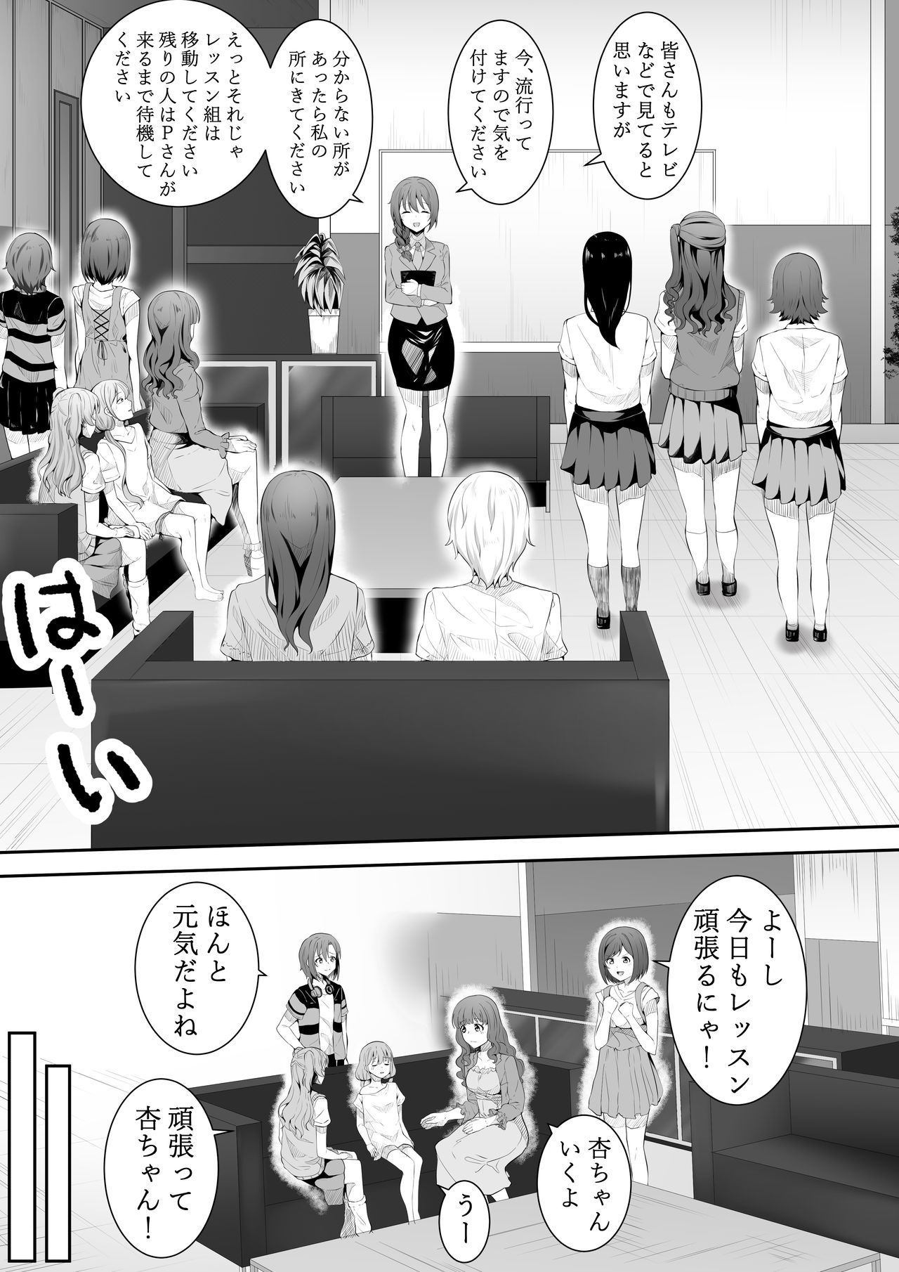 [フライマイ] お願い卯月ちゃん (アイドルマスター シンデレラガールズ)